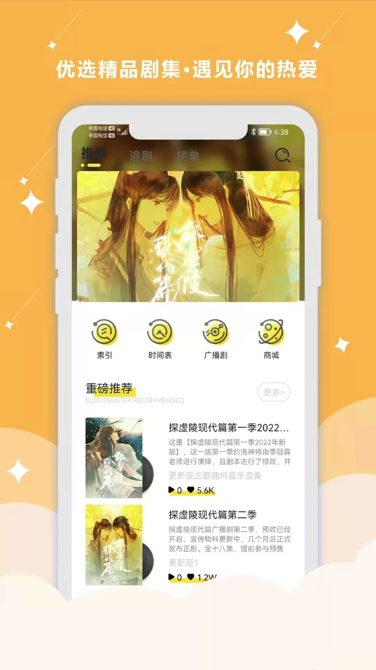 听姬FM