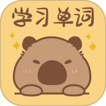 卡皮巴拉单词相机