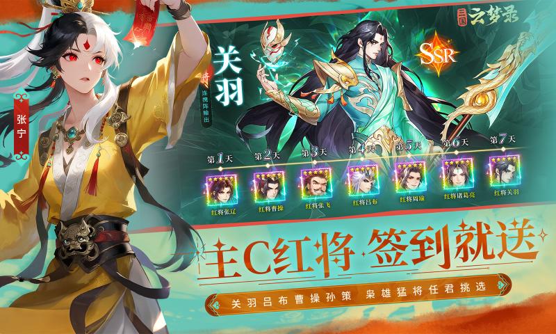 三国云梦录截图2