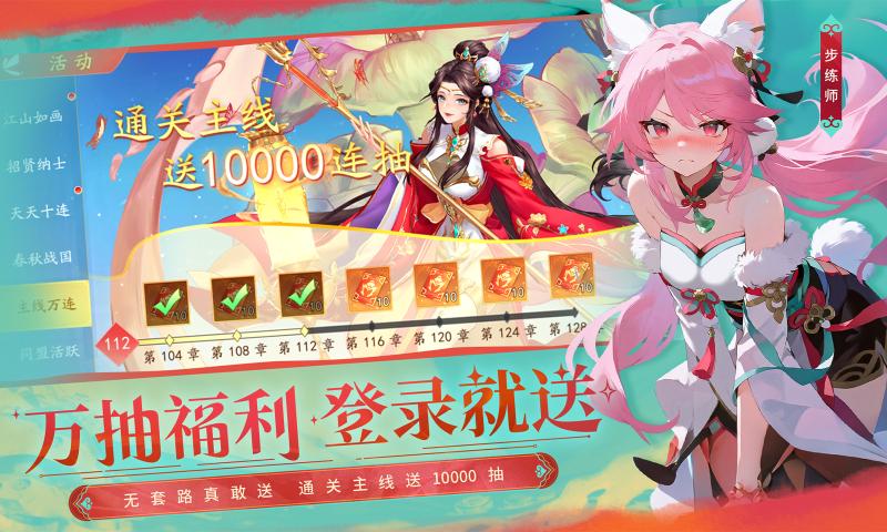 三国云梦录截图5