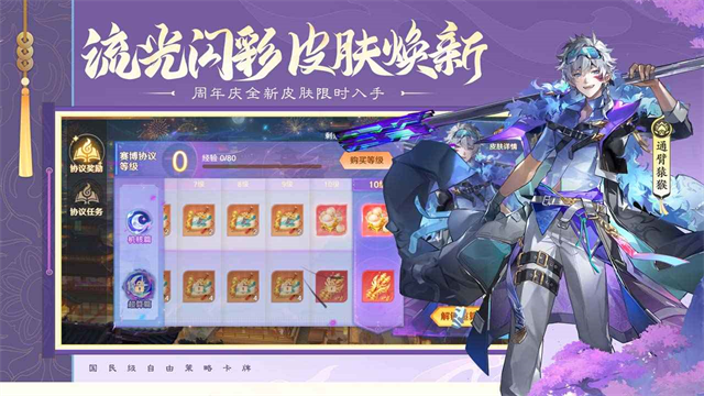 自在西游截图2