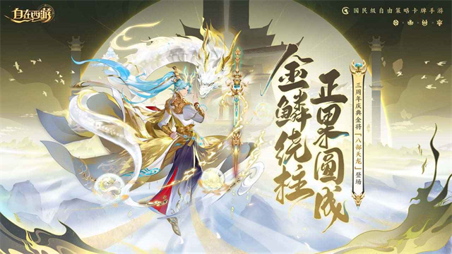 自在西游截图3