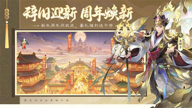 自在西游截图4