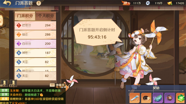自在西游