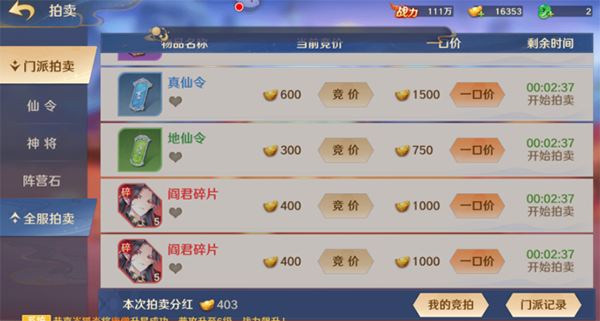自在西游