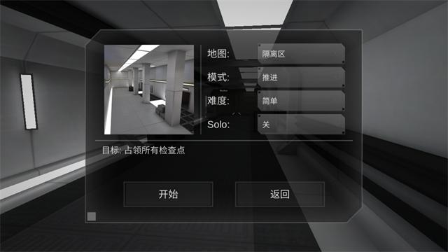 僵尸作战模拟器截图2