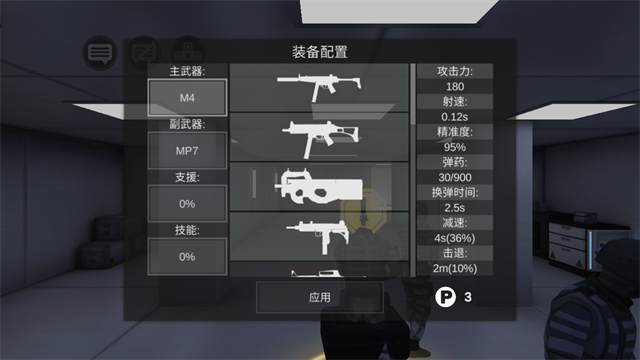 僵尸作战模拟器截图5