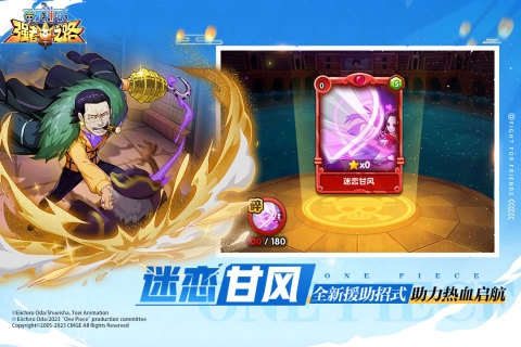 航海王强者之路截图1