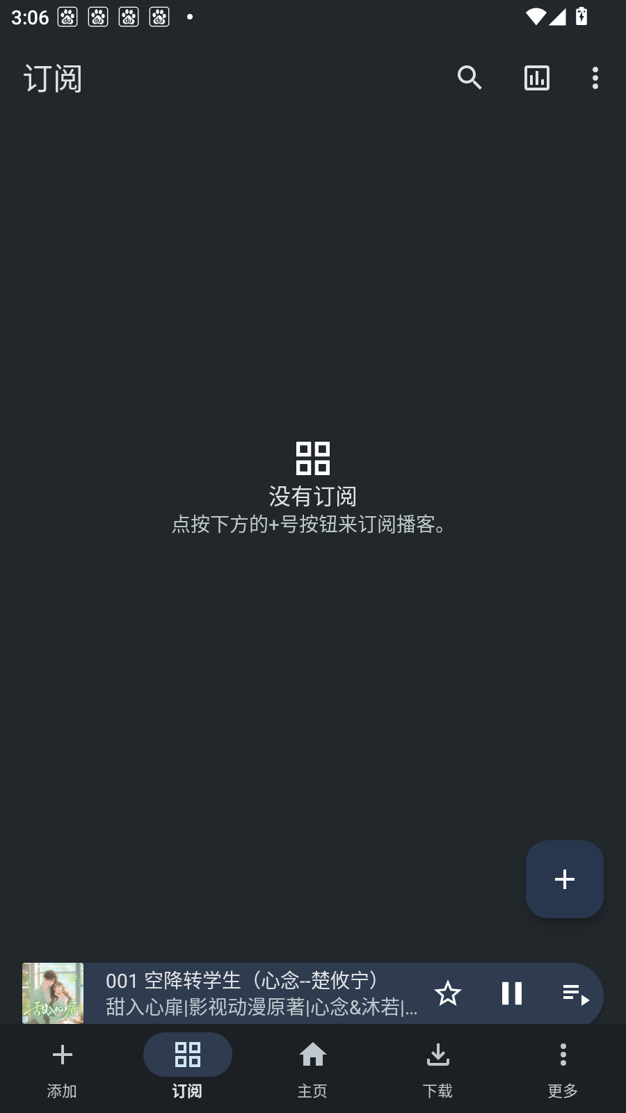 听友fm