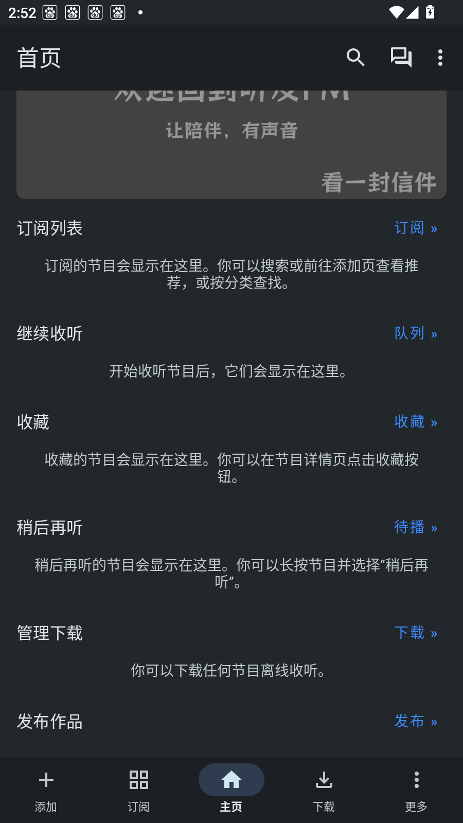 听友fm