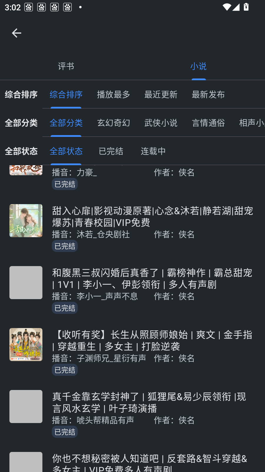 听友fm