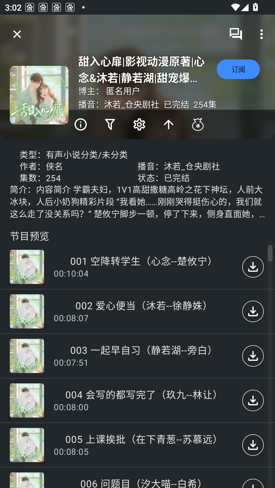 听友fm