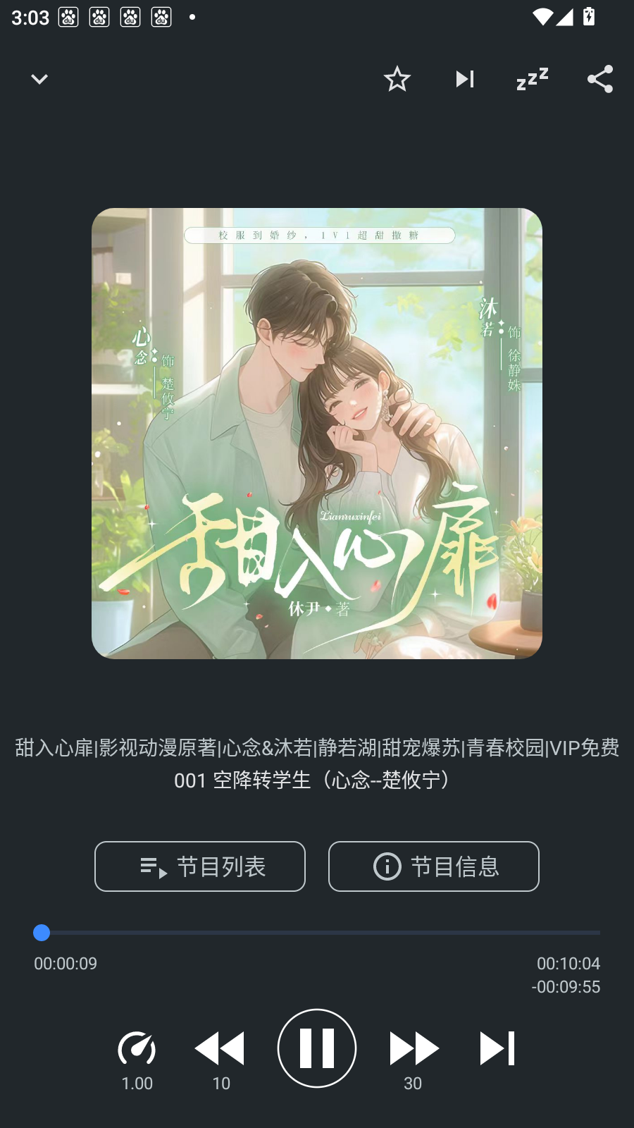 听友fm