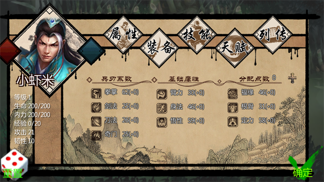 金庸群侠传x截图5