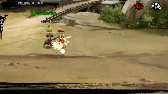 金庸群侠传x截图4