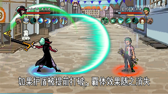 BNO跨界对决截图2