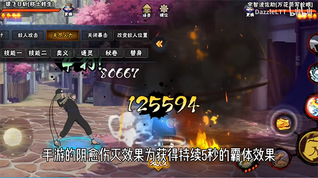 BNO跨界对决截图3