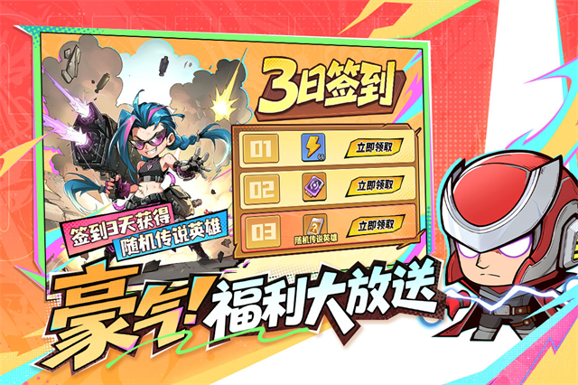 出征吧勇士截图2