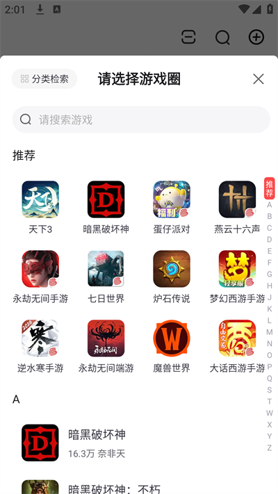网易大神极速版