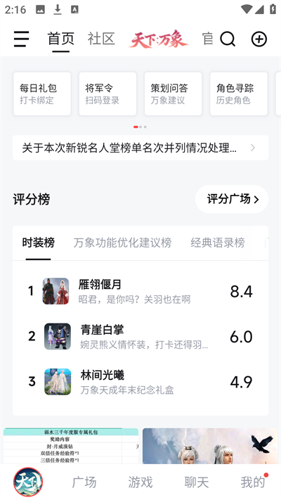 网易大神极速版