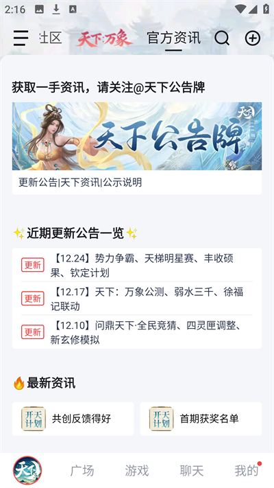 网易大神极速版