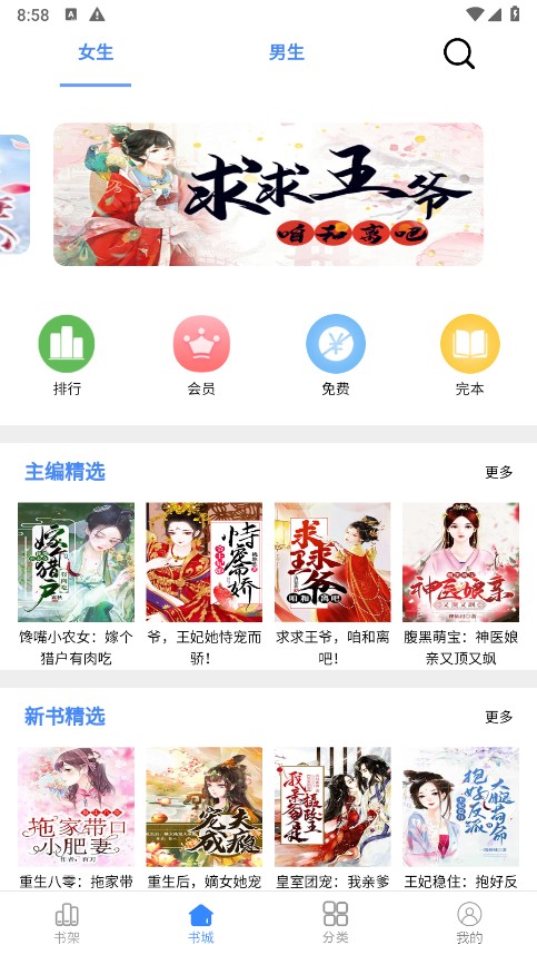 芝麻小说截图3