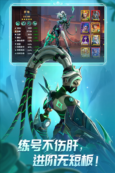 无限奇兵降临截图2