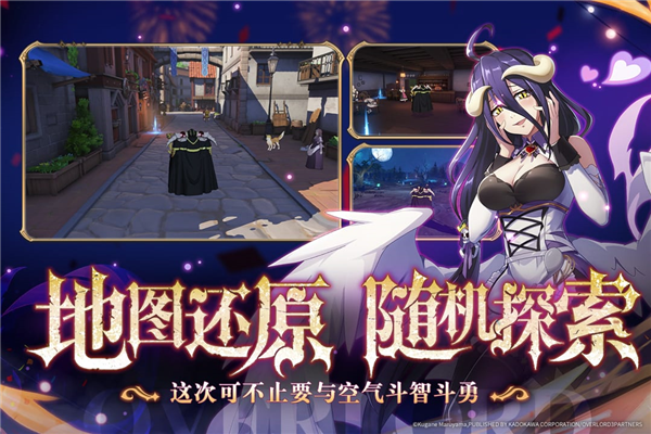 纳萨力克之王截图2