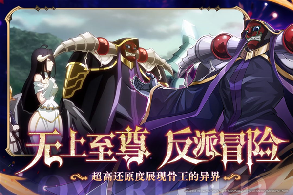 纳萨力克之王截图4