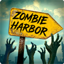 僵尸港湾