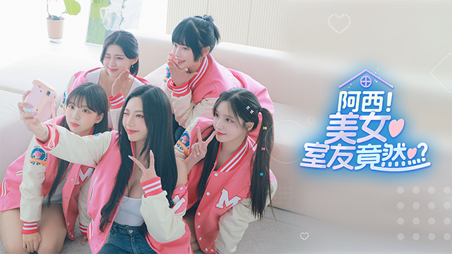 阿西美女室友竟然截图4