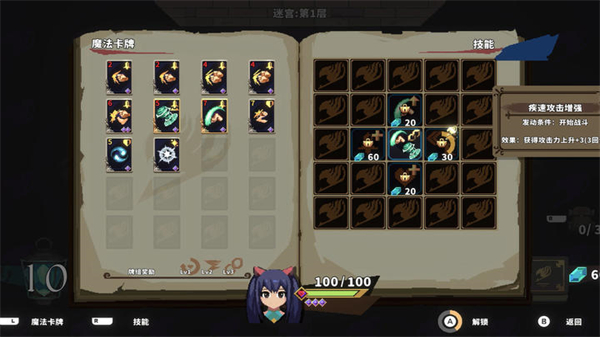 妖精的尾巴地下迷城截图2