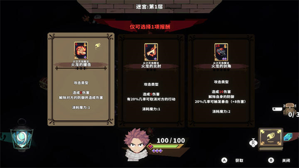 妖精的尾巴地下迷城截图5