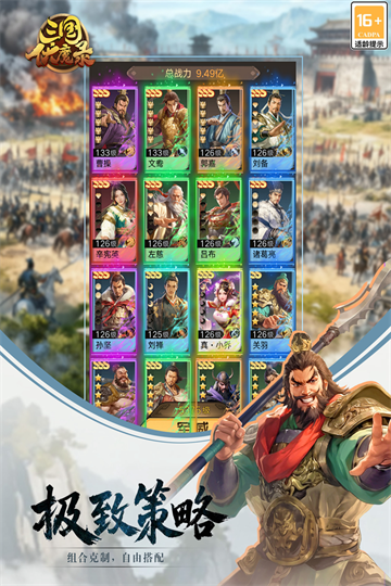 三国伏魔录截图2