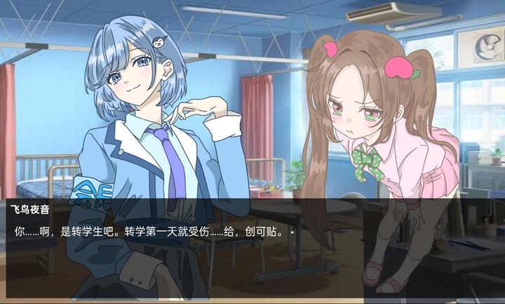 恋爱方向论截图1