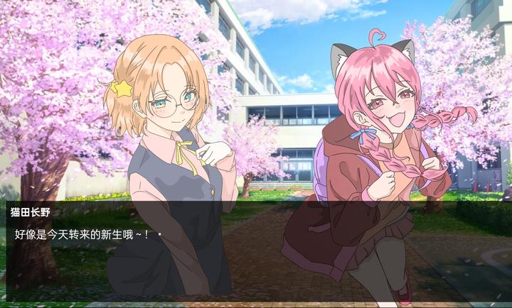 恋爱方向论截图2