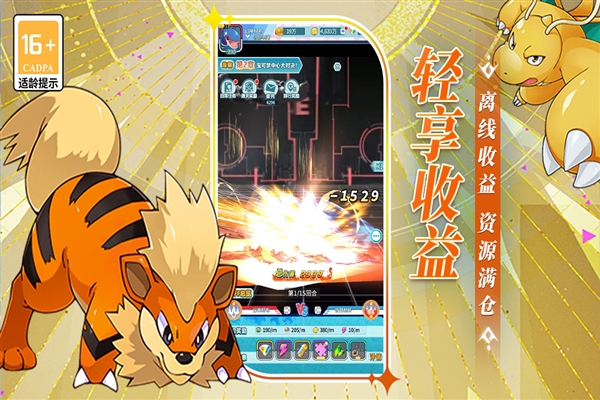 萌物大乱斗截图3