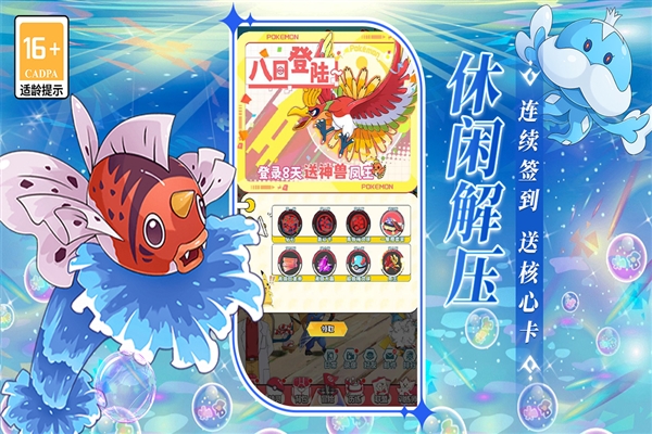 萌物大乱斗截图5