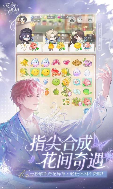 花与绯想截图2