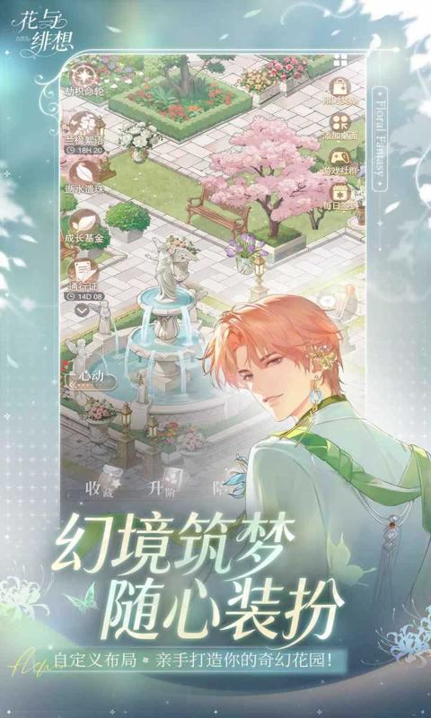 花与绯想截图3