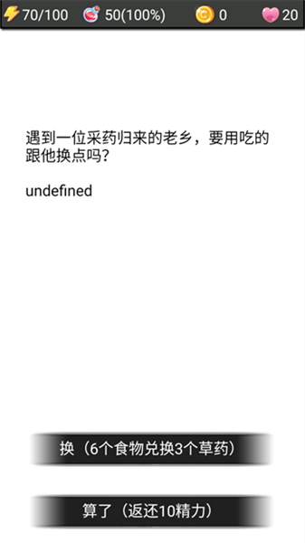 流浪日记2大山深处截图3