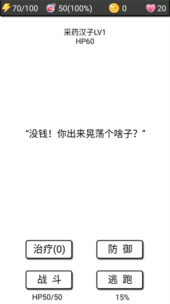 流浪日记2大山深处截图4