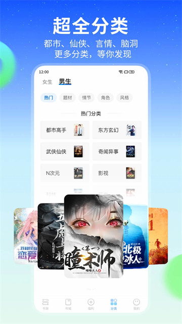 星空免费小说截图1