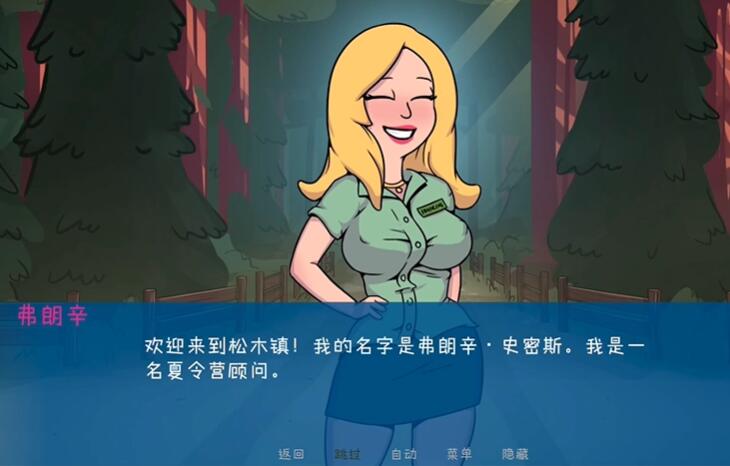 松木夏令营截图4