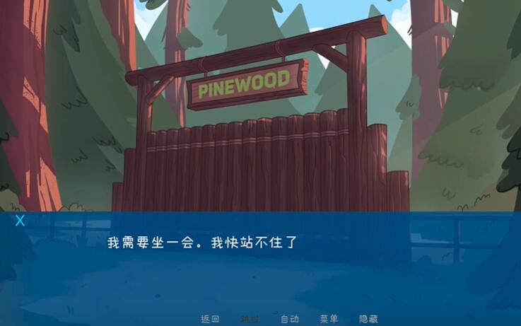 松木夏令营截图5