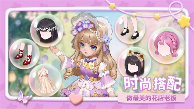 幸福甜品屋截图3