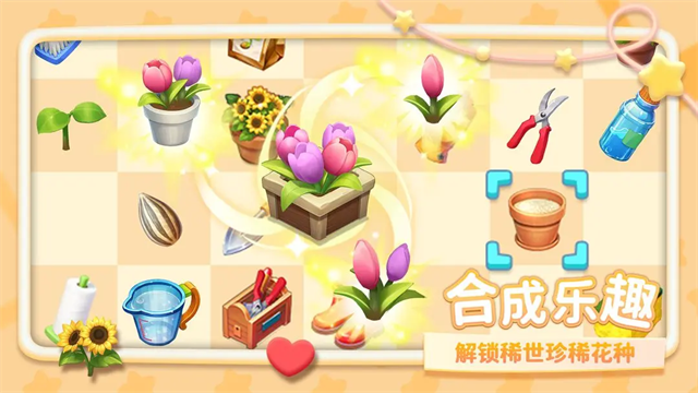 幸福甜品屋截图5