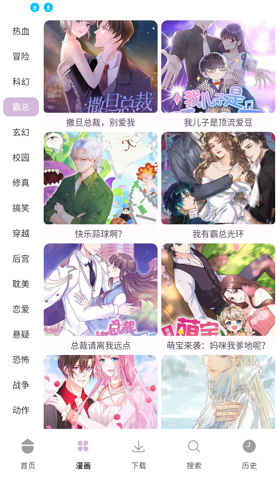 次元城漫画截图3