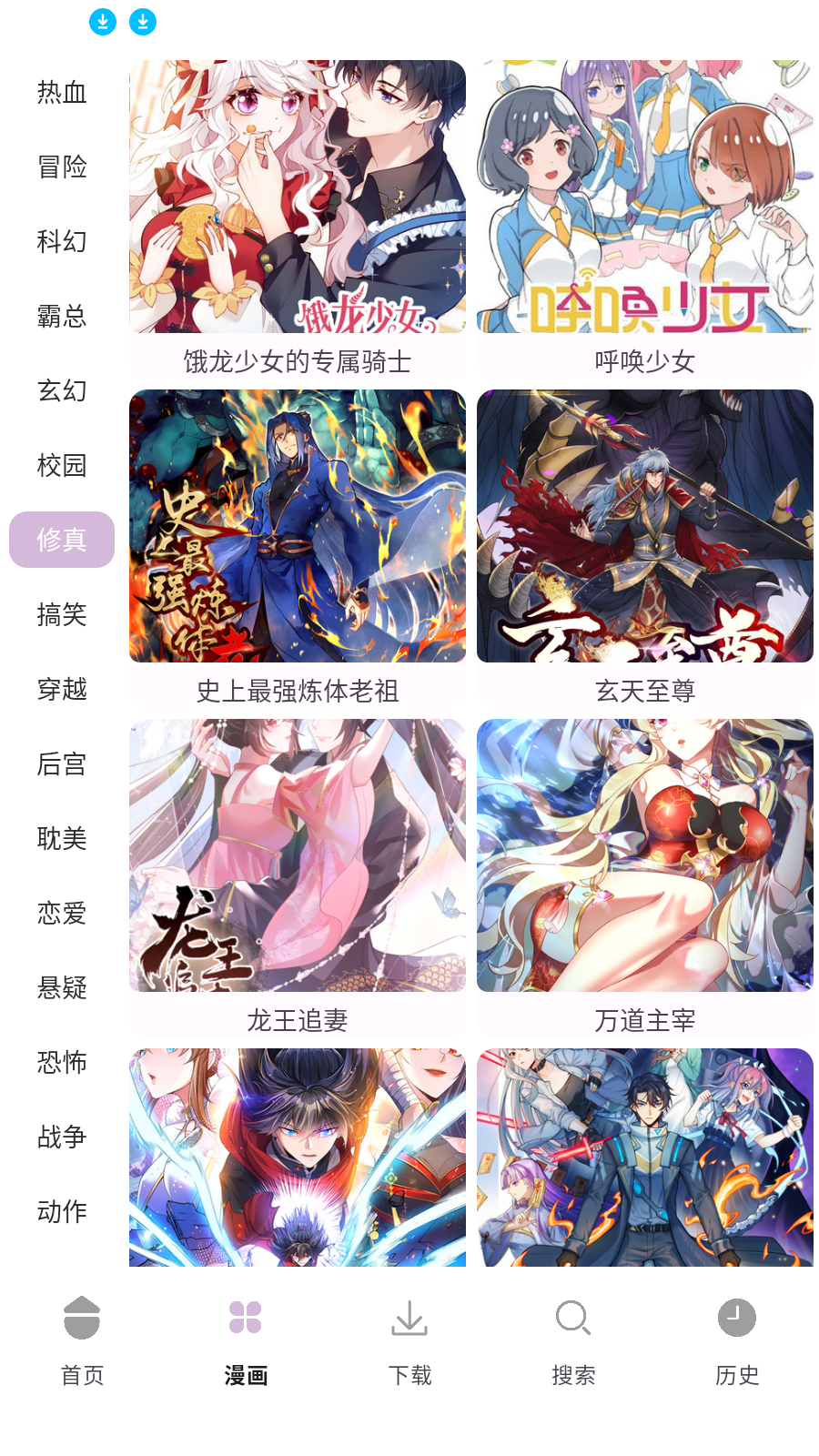 次元城漫画截图4