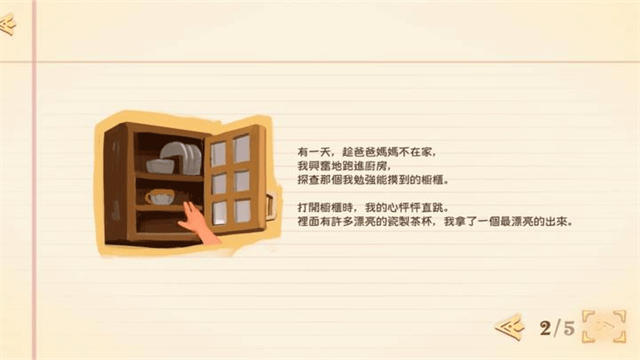 拭尘忆往往昔信忆截图5